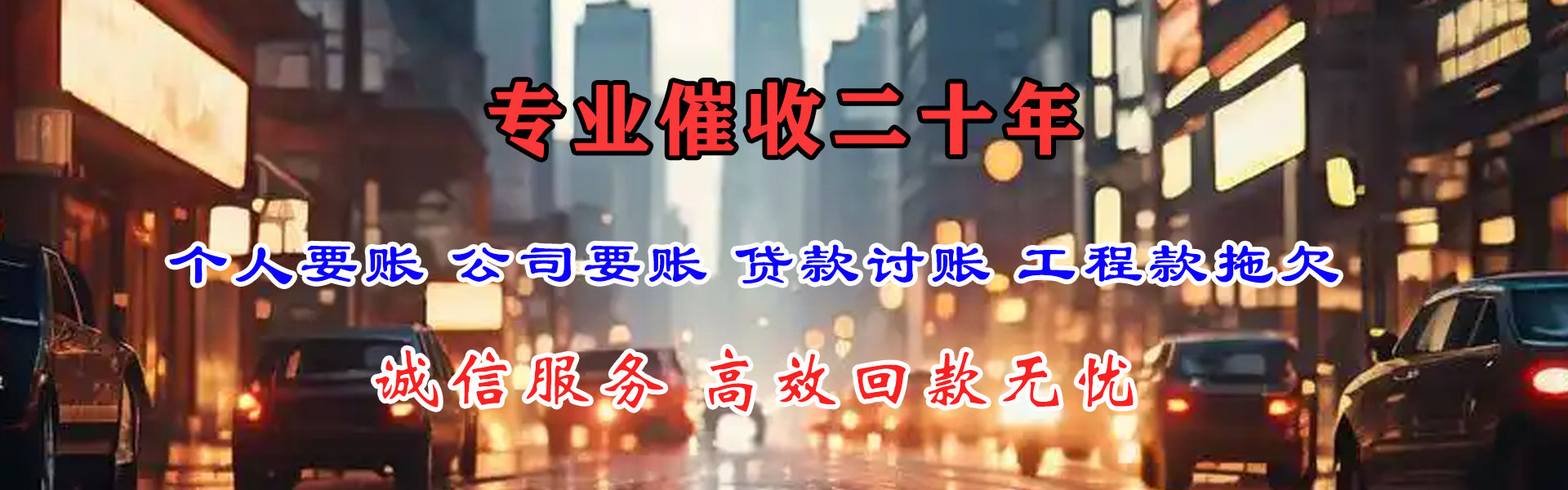 赣县讨债公司